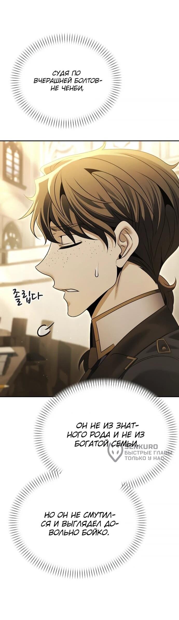 Манга Возвращение волшебника из подворотни - Глава 17 Страница 26