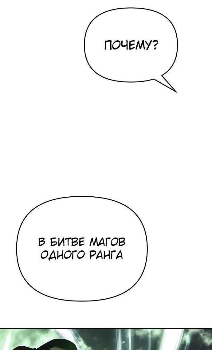 Манга Возвращение волшебника из подворотни - Глава 17 Страница 37