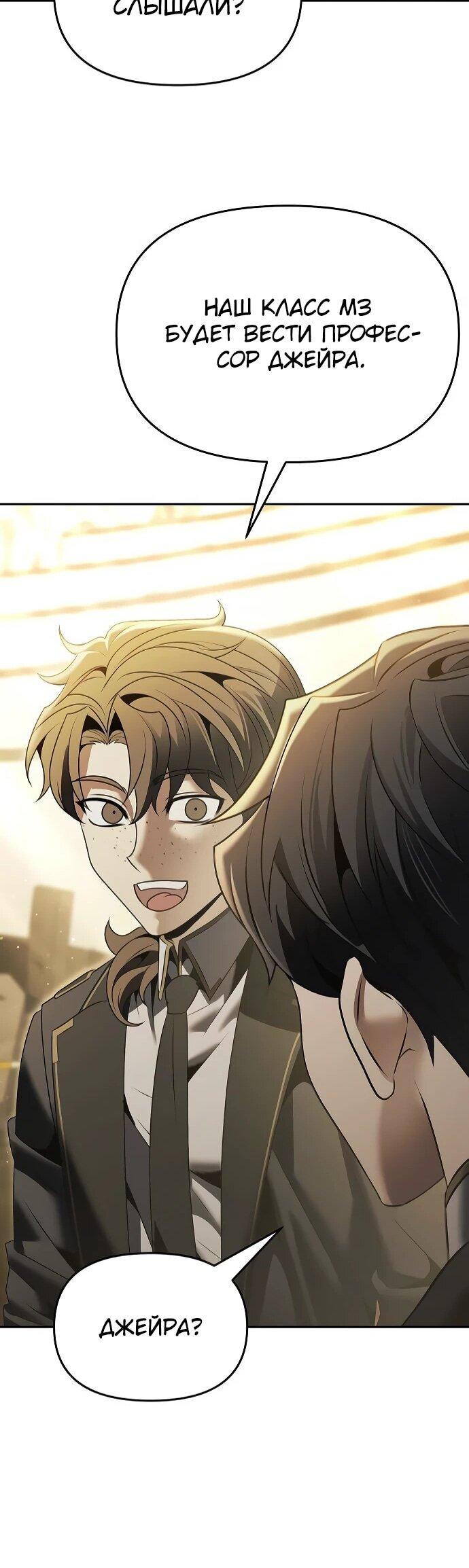 Манга Возвращение волшебника из подворотни - Глава 17 Страница 28