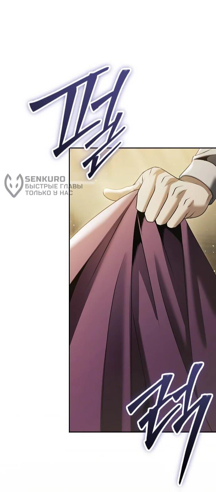 Манга Возвращение волшебника из подворотни - Глава 17 Страница 76