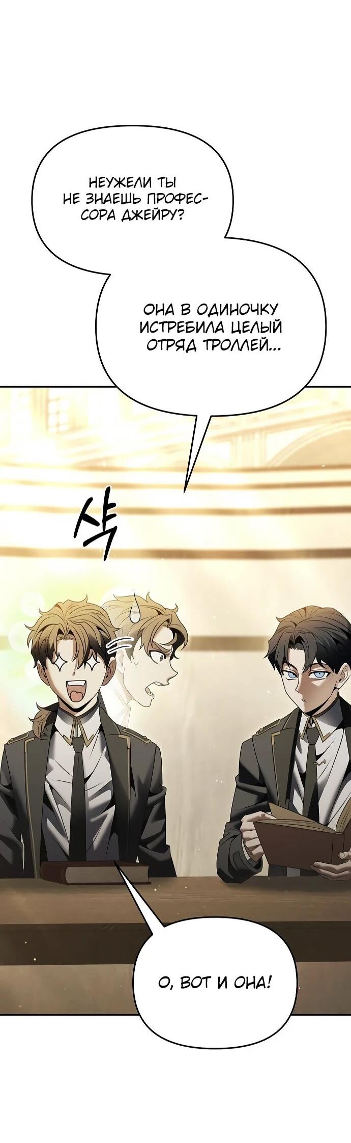 Манга Возвращение волшебника из подворотни - Глава 17 Страница 29