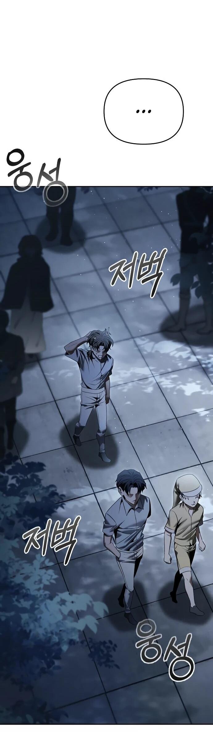 Манга Возвращение волшебника из подворотни - Глава 17 Страница 7