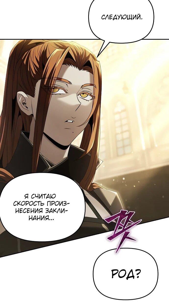 Манга Возвращение волшебника из подворотни - Глава 17 Страница 54