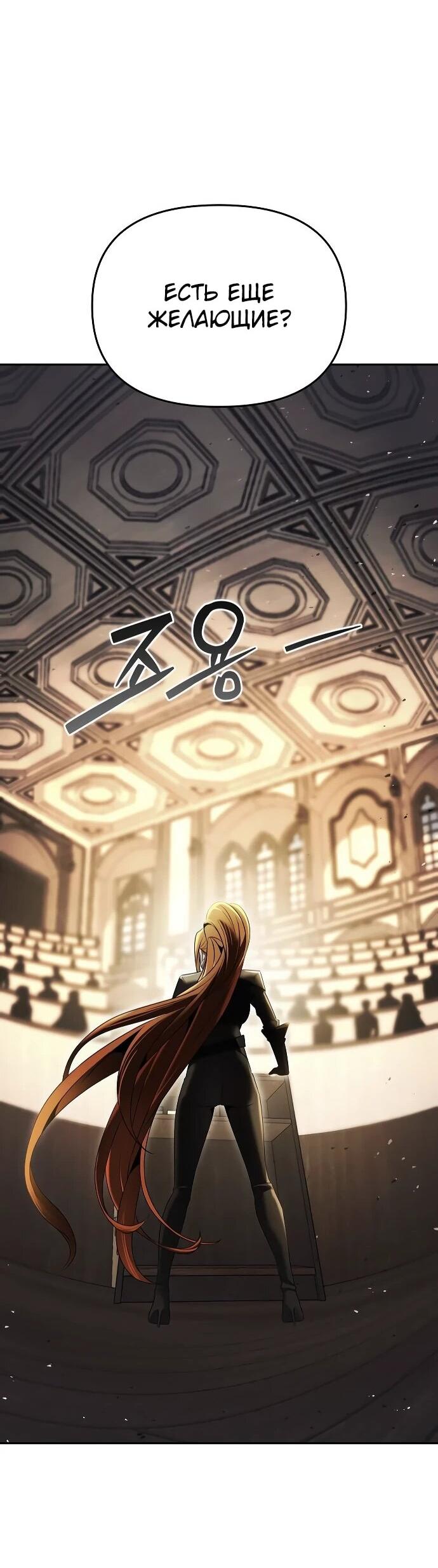 Манга Возвращение волшебника из подворотни - Глава 17 Страница 46
