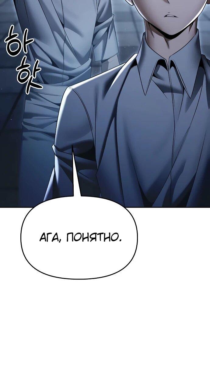 Манга Возвращение волшебника из подворотни - Глава 17 Страница 6