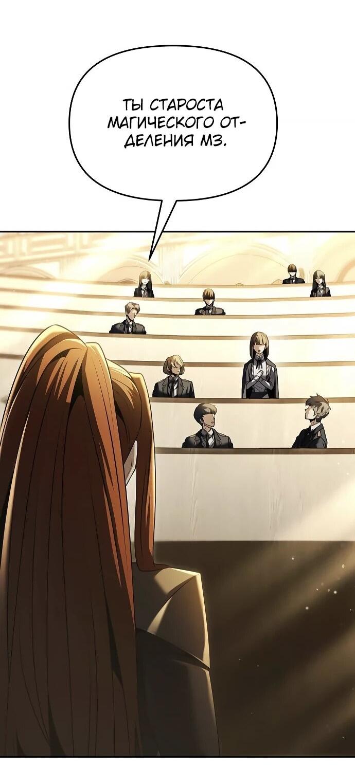 Манга Возвращение волшебника из подворотни - Глава 17 Страница 70