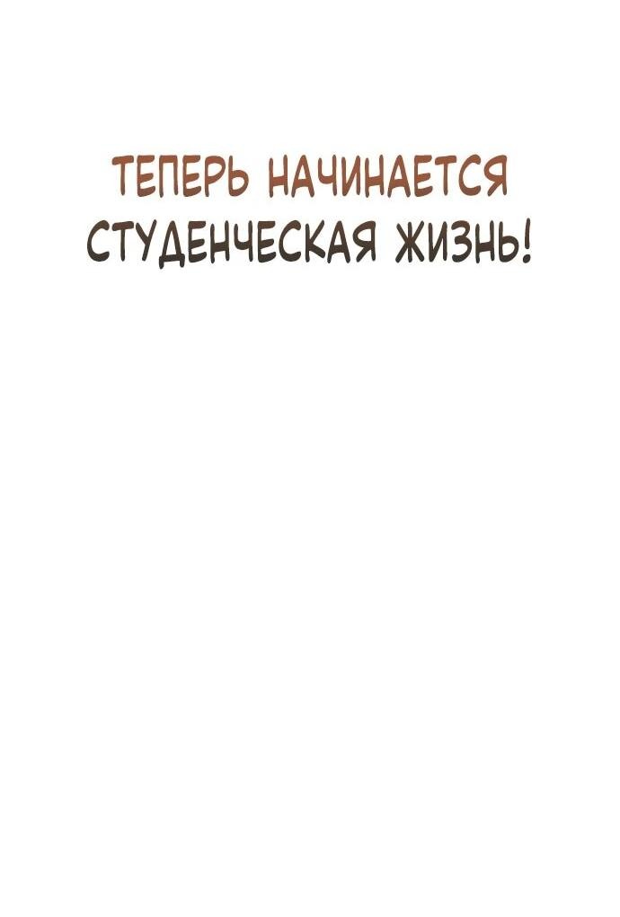 Манга Возвращение волшебника из подворотни - Глава 17 Страница 17