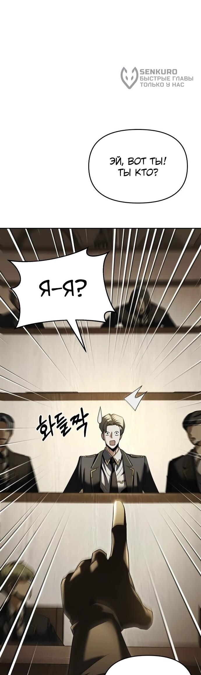 Манга Возвращение волшебника из подворотни - Глава 17 Страница 48