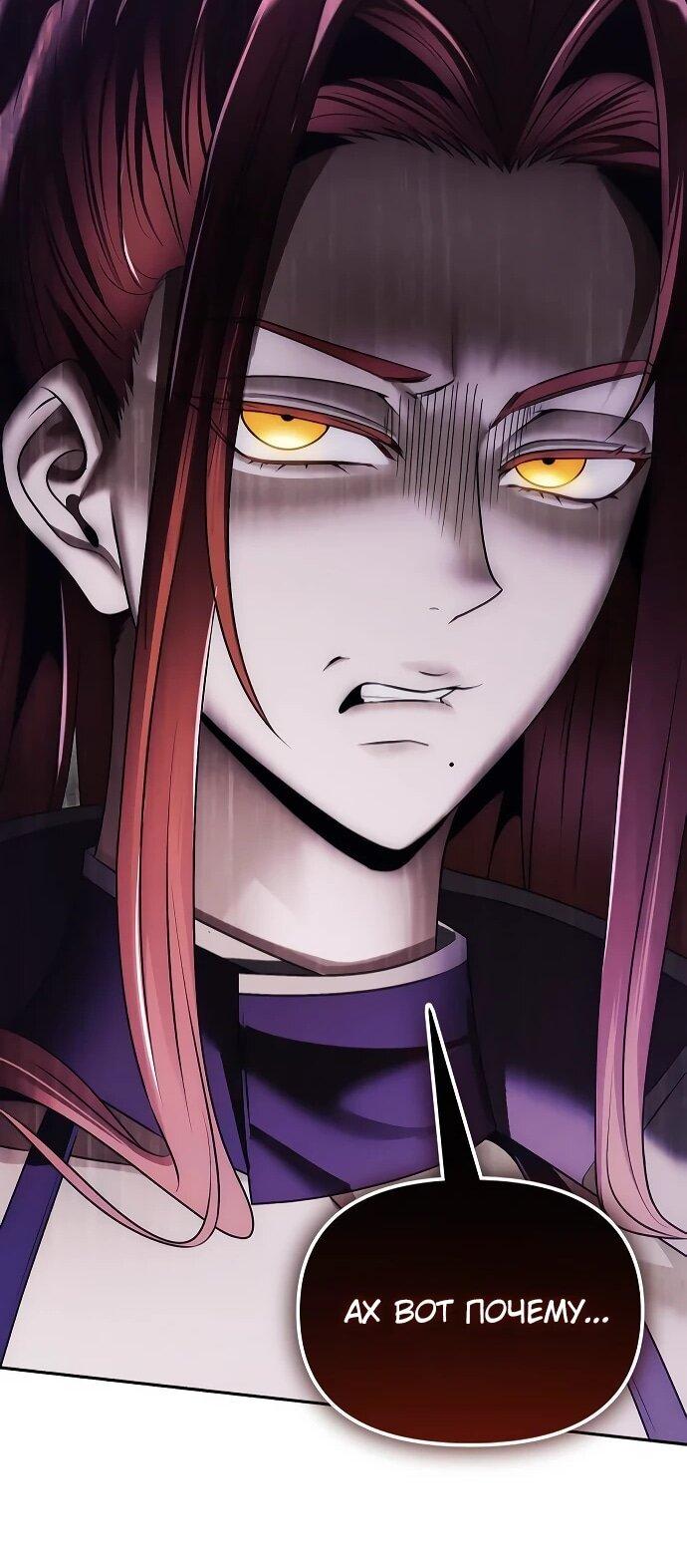 Манга Возвращение волшебника из подворотни - Глава 17 Страница 44