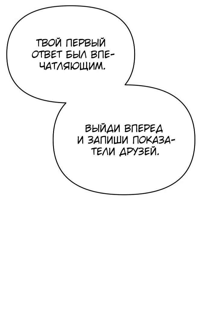 Манга Возвращение волшебника из подворотни - Глава 17 Страница 71