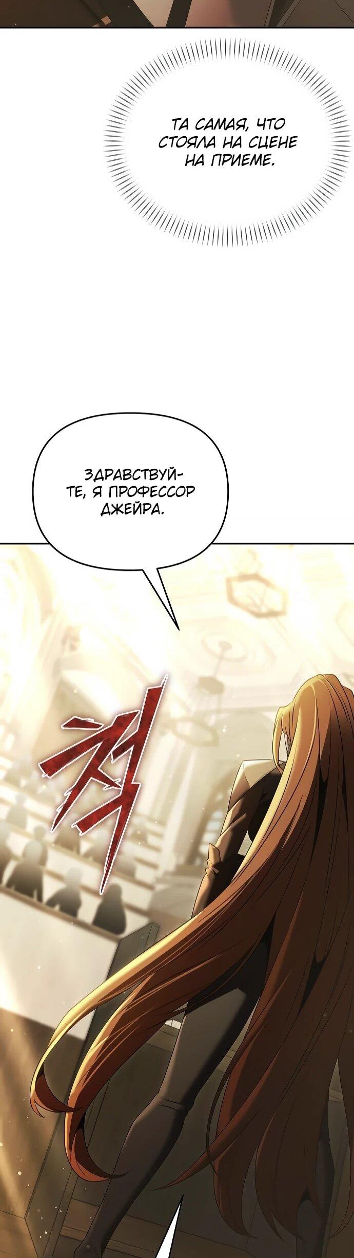 Манга Возвращение волшебника из подворотни - Глава 17 Страница 31