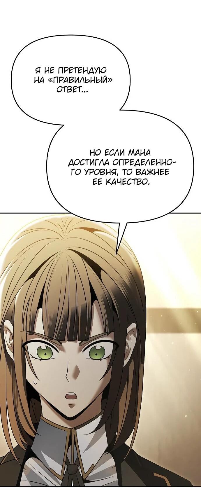 Манга Возвращение волшебника из подворотни - Глава 17 Страница 36