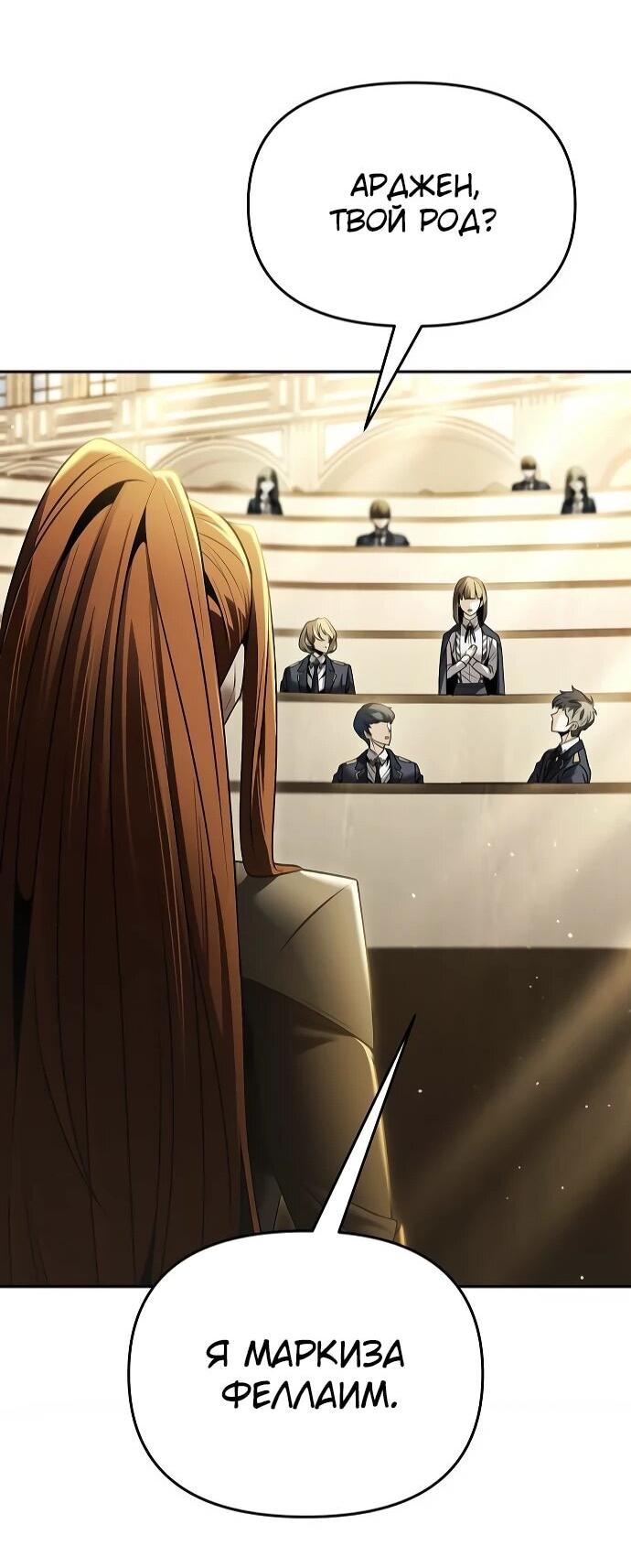 Манга Возвращение волшебника из подворотни - Глава 17 Страница 42