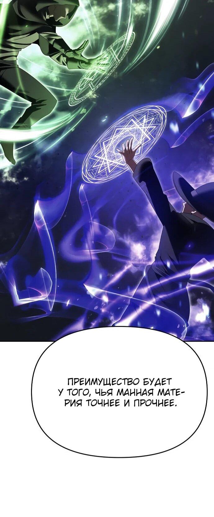 Манга Возвращение волшебника из подворотни - Глава 17 Страница 38