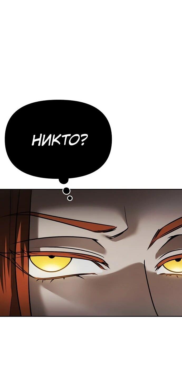 Манга Возвращение волшебника из подворотни - Глава 17 Страница 47