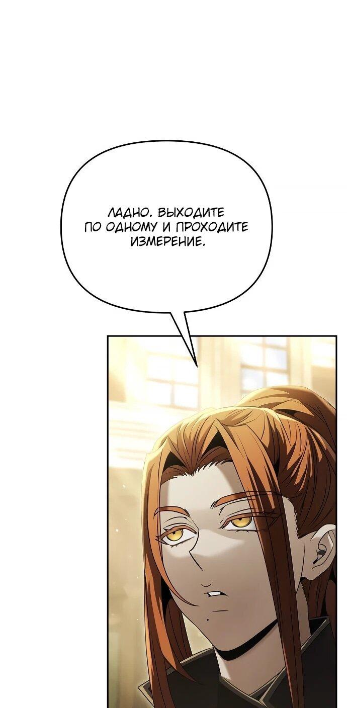 Манга Возвращение волшебника из подворотни - Глава 17 Страница 68