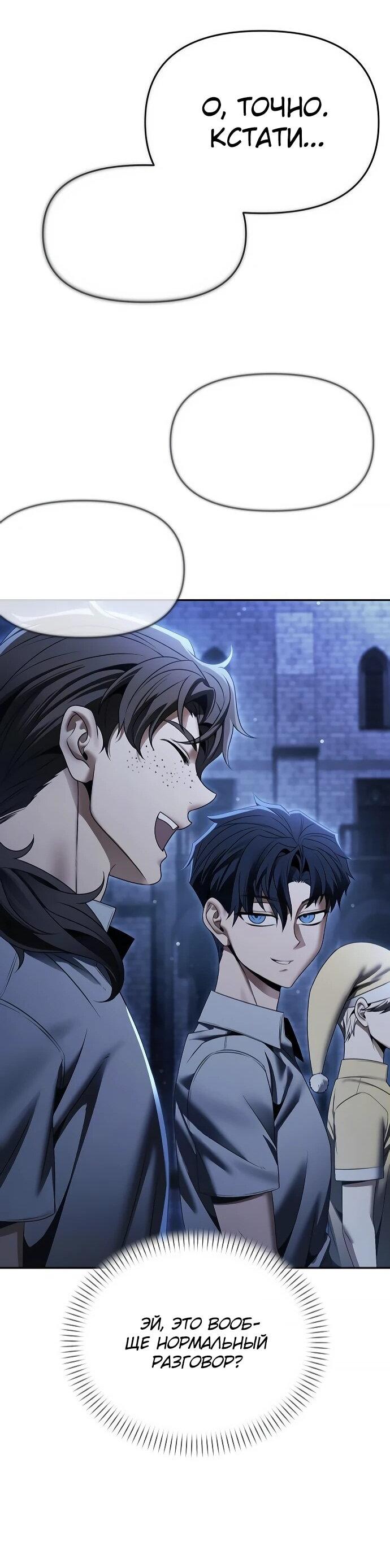 Манга Возвращение волшебника из подворотни - Глава 17 Страница 14
