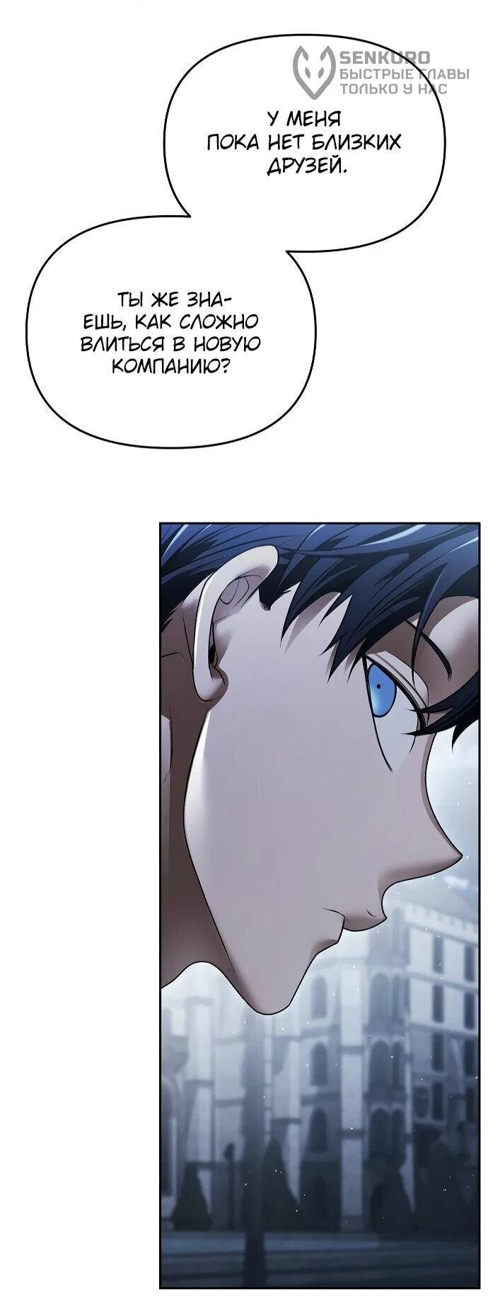 Манга Возвращение волшебника из подворотни - Глава 17 Страница 9