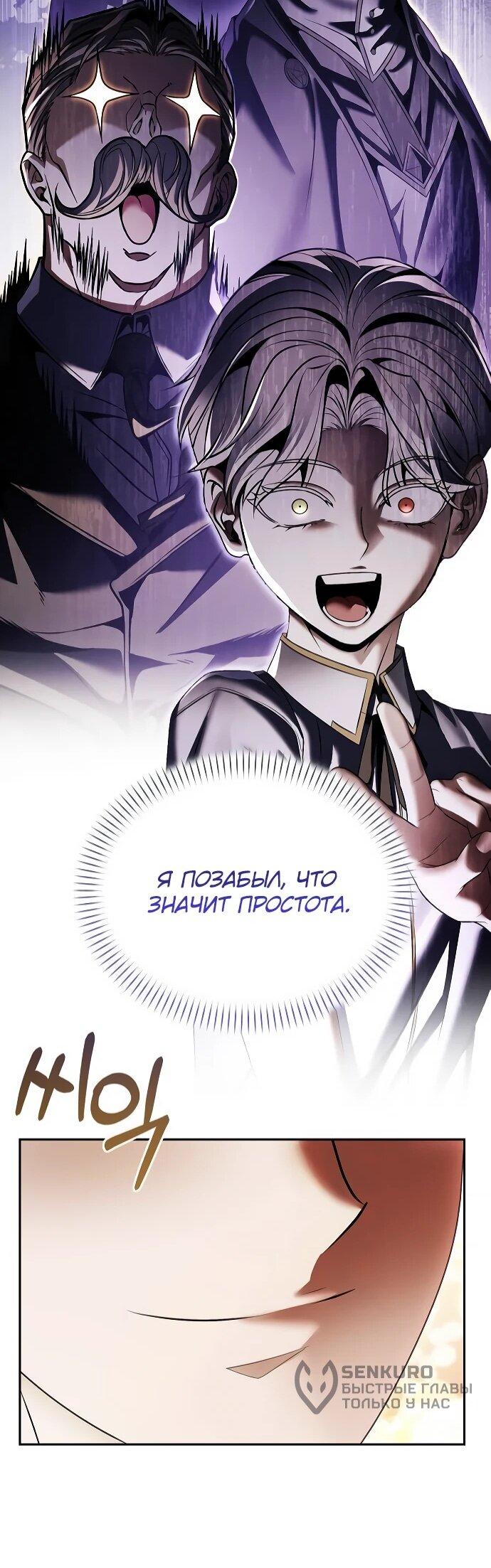 Манга Возвращение волшебника из подворотни - Глава 17 Страница 16