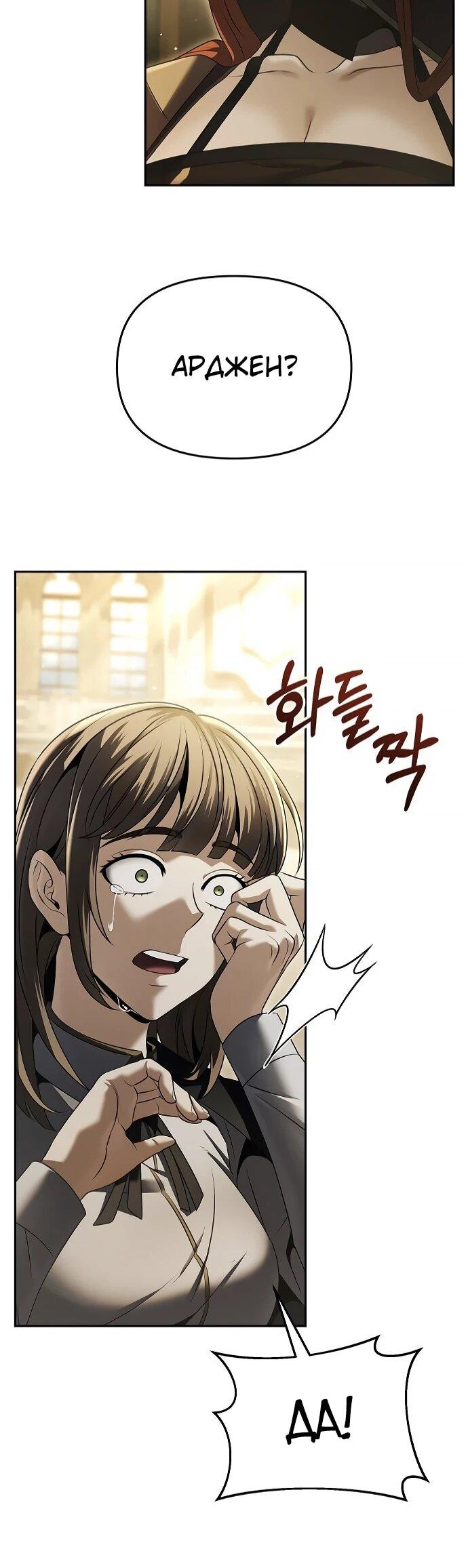 Манга Возвращение волшебника из подворотни - Глава 17 Страница 69