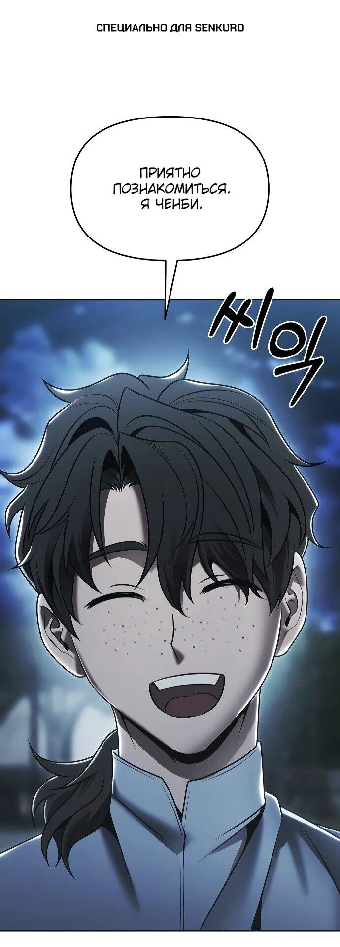 Манга Возвращение волшебника из подворотни - Глава 17 Страница 1