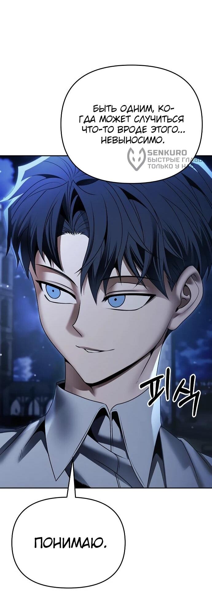 Манга Возвращение волшебника из подворотни - Глава 17 Страница 13