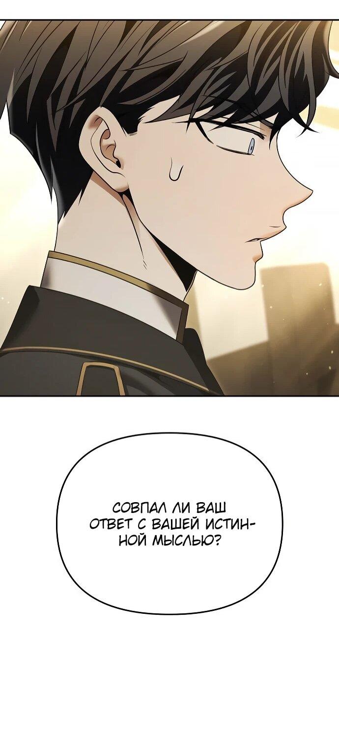 Манга Возвращение волшебника из подворотни - Глава 17 Страница 58