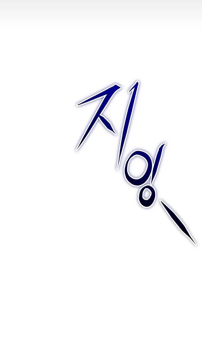 Манга Возвращение волшебника из подворотни - Глава 17 Страница 82