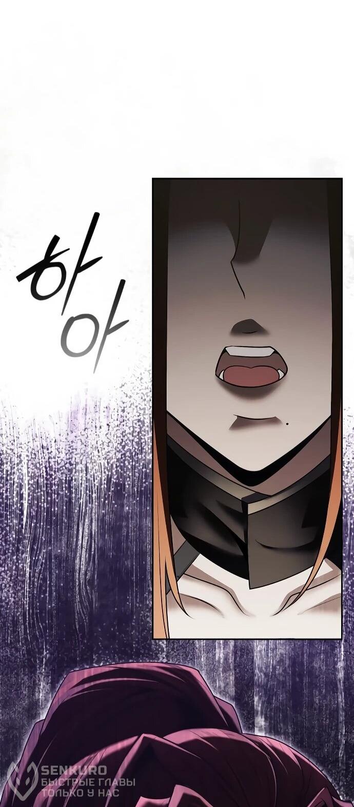 Манга Возвращение волшебника из подворотни - Глава 17 Страница 43