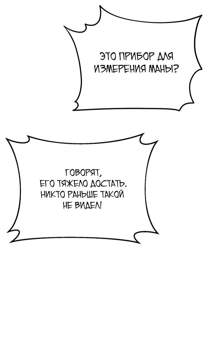 Манга Возвращение волшебника из подворотни - Глава 17 Страница 78