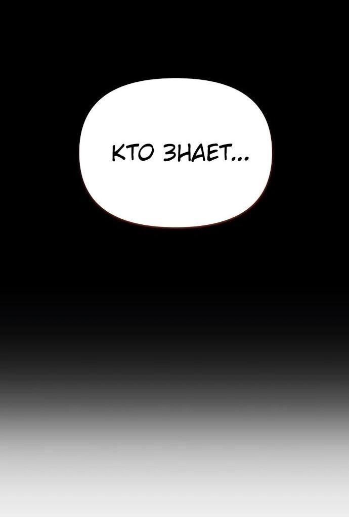 Манга Возвращение волшебника из подворотни - Глава 17 Страница 81