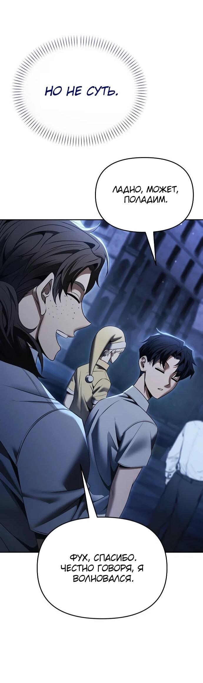 Манга Возвращение волшебника из подворотни - Глава 17 Страница 12