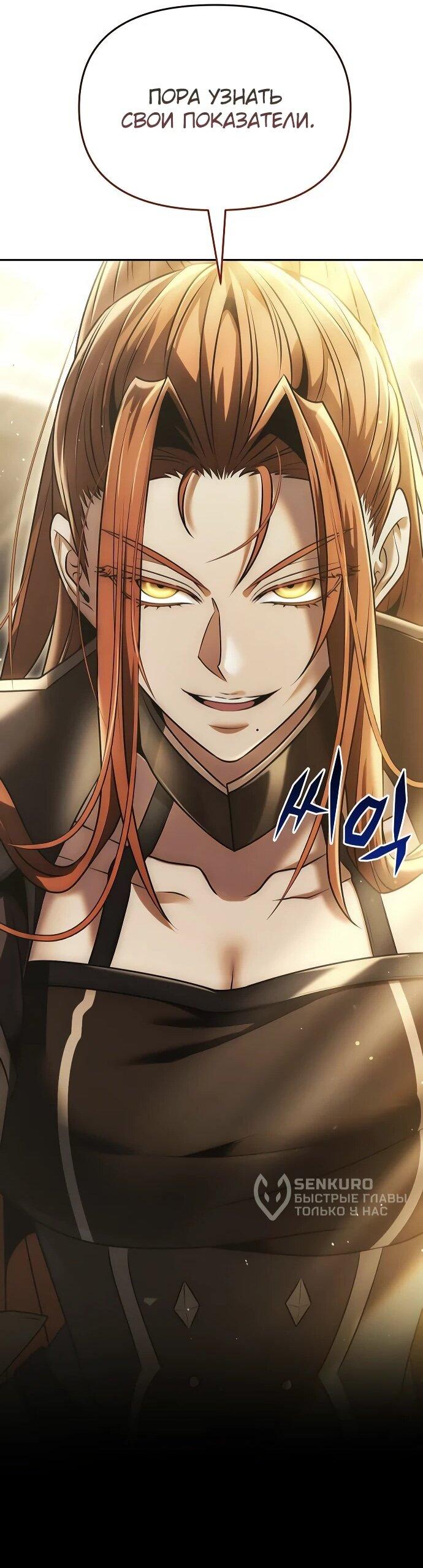 Манга Возвращение волшебника из подворотни - Глава 17 Страница 80