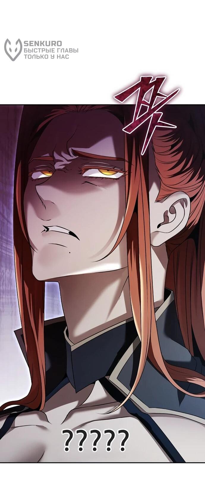 Манга Возвращение волшебника из подворотни - Глава 17 Страница 52