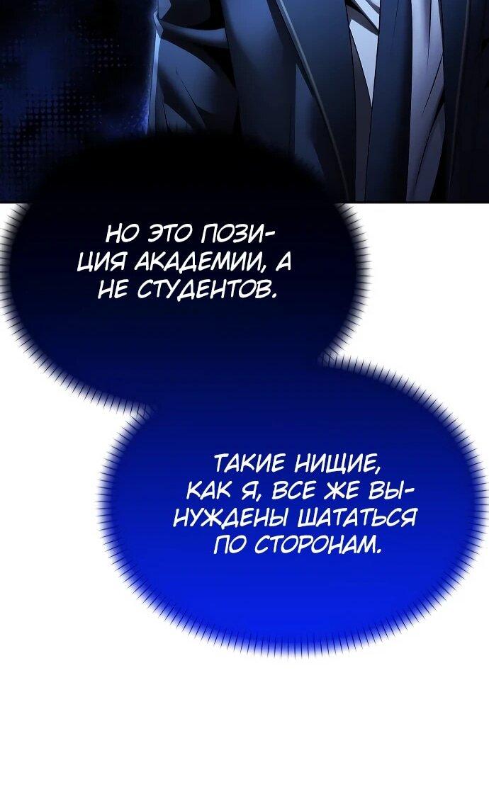 Манга Возвращение волшебника из подворотни - Глава 17 Страница 11
