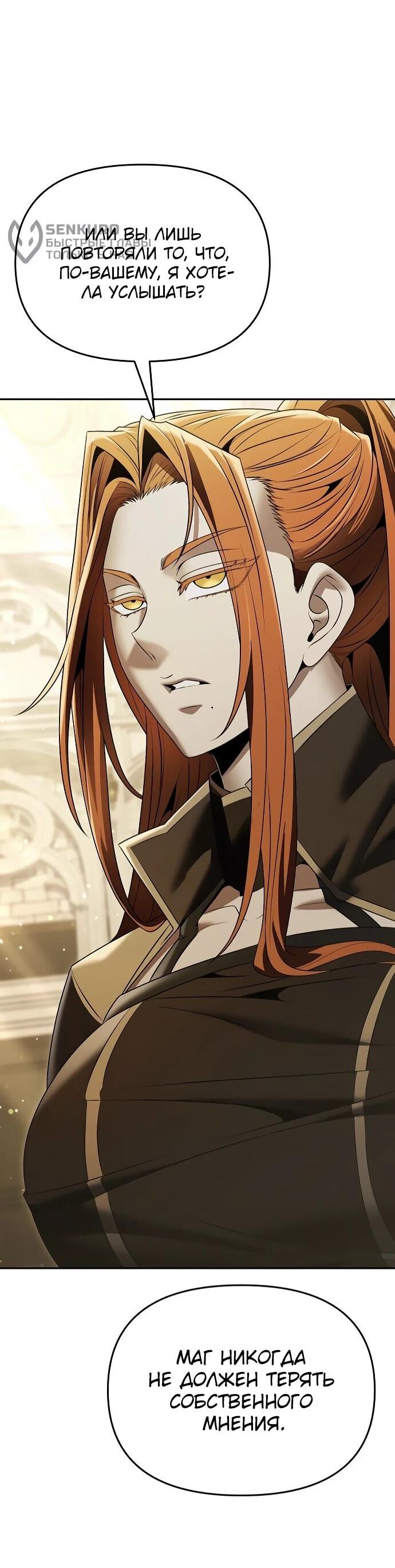 Манга Возвращение волшебника из подворотни - Глава 17 Страница 59