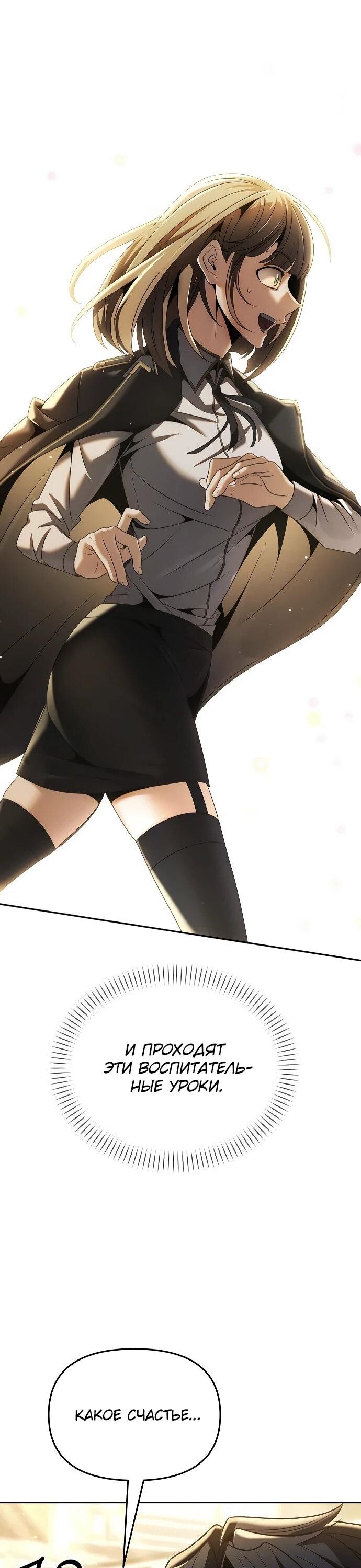 Манга Возвращение волшебника из подворотни - Глава 17 Страница 73