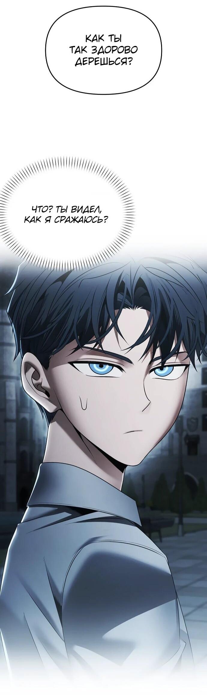 Манга Возвращение волшебника из подворотни - Глава 17 Страница 2