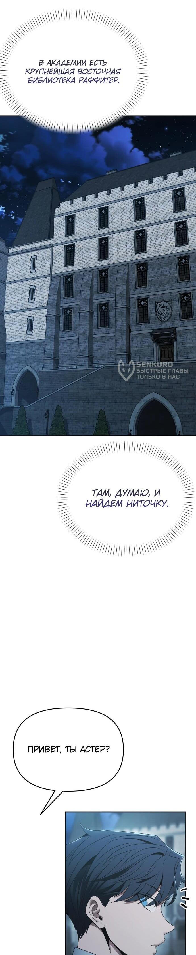 Манга Возвращение волшебника из подворотни - Глава 16 Страница 82