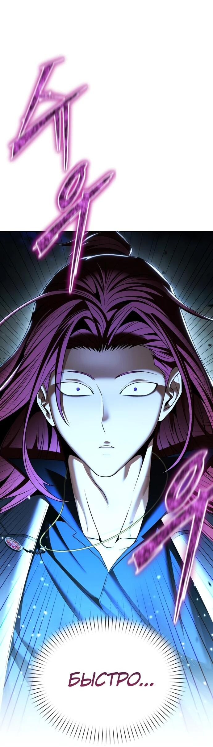 Манга Возвращение волшебника из подворотни - Глава 16 Страница 21