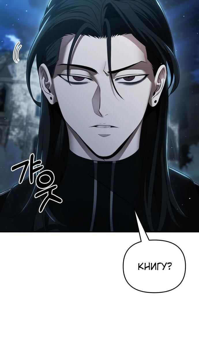 Манга Возвращение волшебника из подворотни - Глава 16 Страница 59