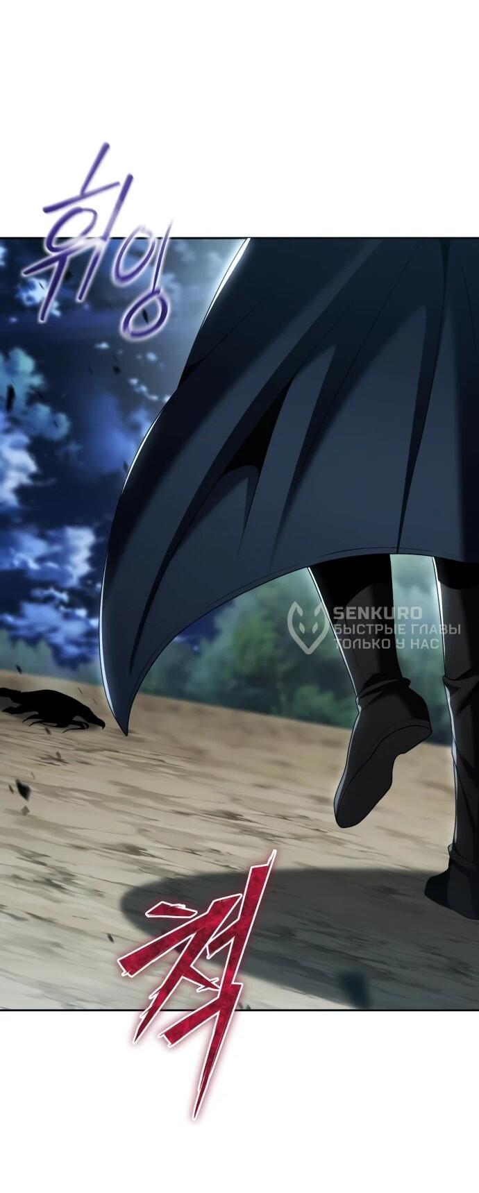 Манга Возвращение волшебника из подворотни - Глава 16 Страница 28