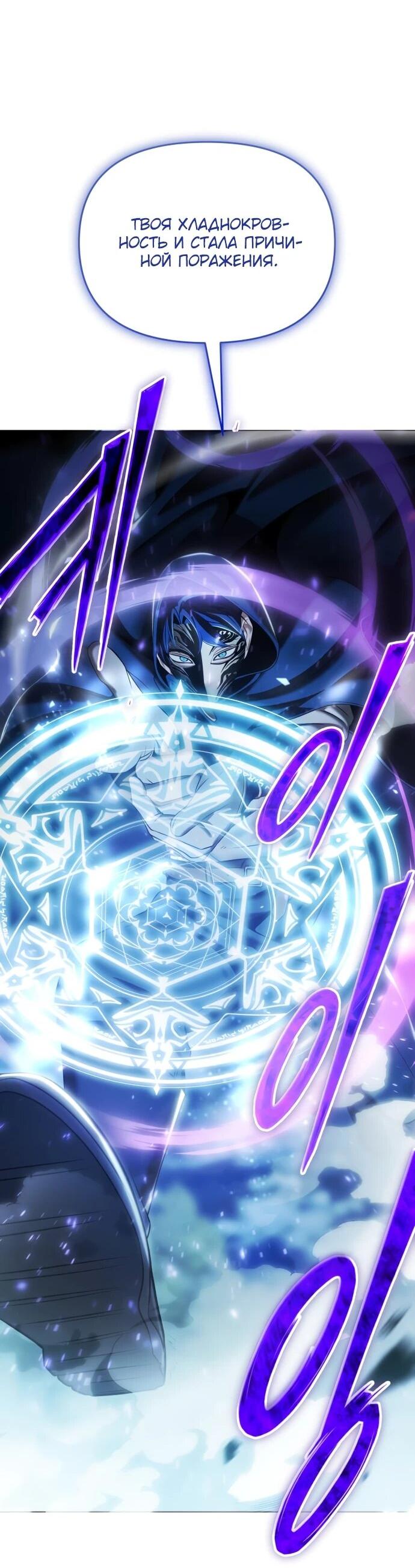 Манга Возвращение волшебника из подворотни - Глава 16 Страница 18