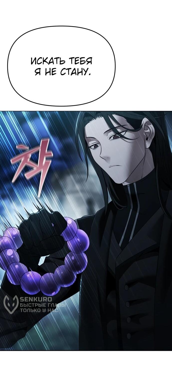 Манга Возвращение волшебника из подворотни - Глава 16 Страница 66