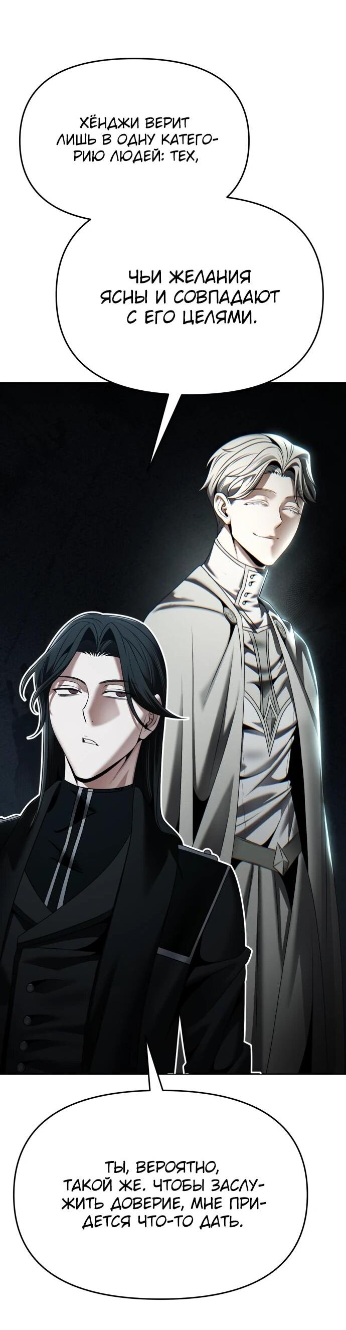 Манга Возвращение волшебника из подворотни - Глава 16 Страница 57