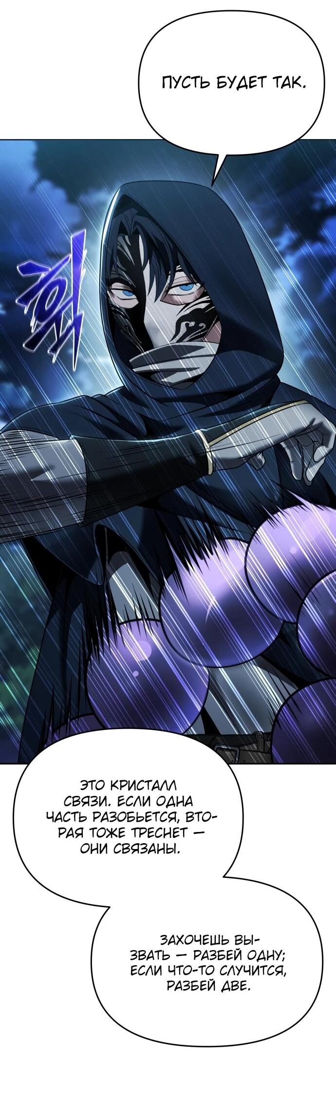 Манга Возвращение волшебника из подворотни - Глава 16 Страница 65