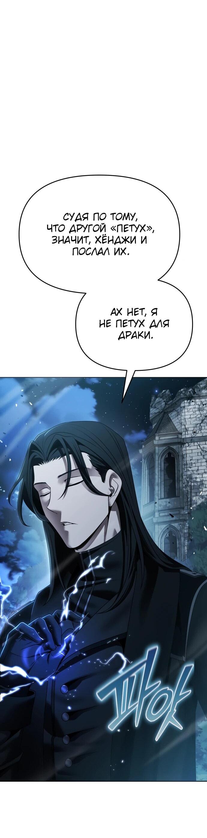 Манга Возвращение волшебника из подворотни - Глава 16 Страница 42