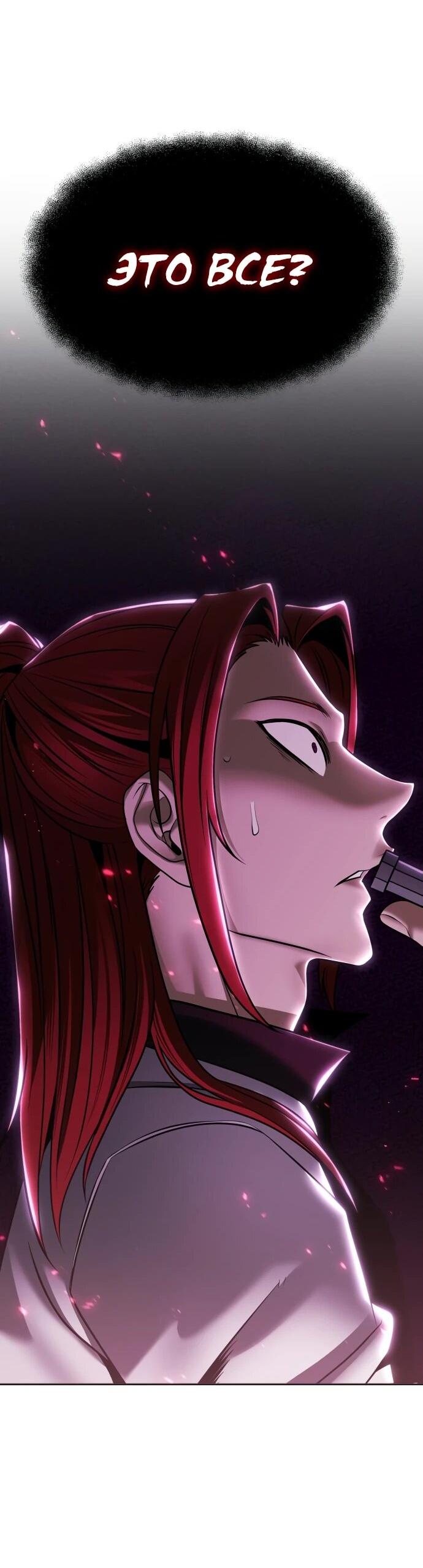 Манга Возвращение волшебника из подворотни - Глава 16 Страница 14