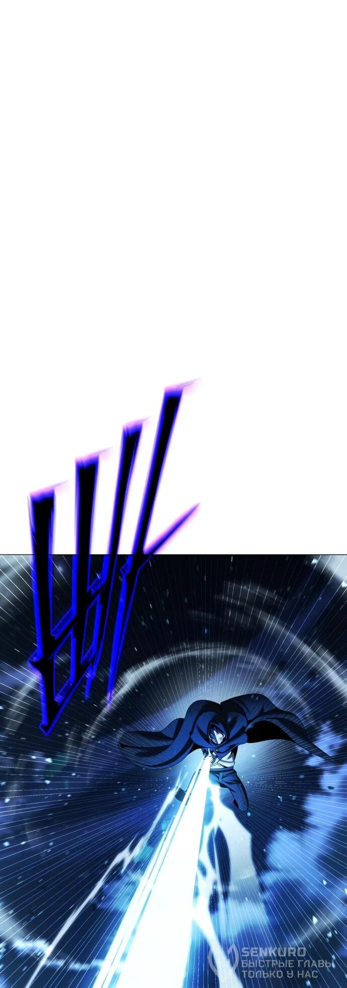 Манга Возвращение волшебника из подворотни - Глава 16 Страница 19