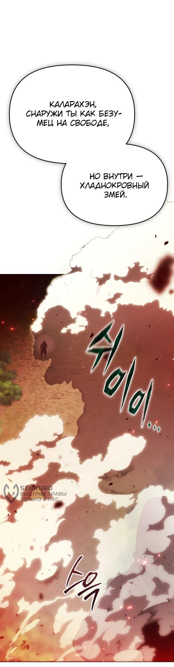 Манга Возвращение волшебника из подворотни - Глава 16 Страница 15